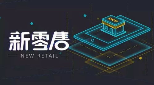 美業(yè)新零售浪潮下的機(jī)遇與挑戰(zhàn) 電器輔件銷售的轉(zhuǎn)型之路