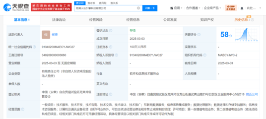 抖音在蕪湖設(shè)立火山引擎科技公司，拓展互聯(lián)網(wǎng)數(shù)據(jù)服務(wù)與設(shè)備租賃業(yè)務(wù)